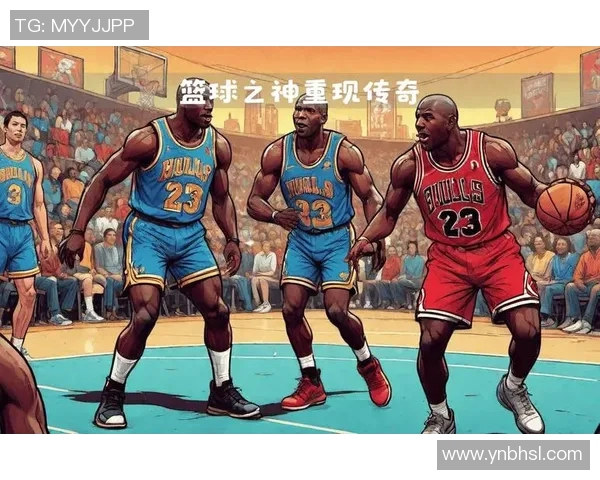 乔丹足球:探索篮球之神如何影响足球世界的传奇之旅 乔丹足球:探索篮球之神如何影响足球世界的传奇之旅